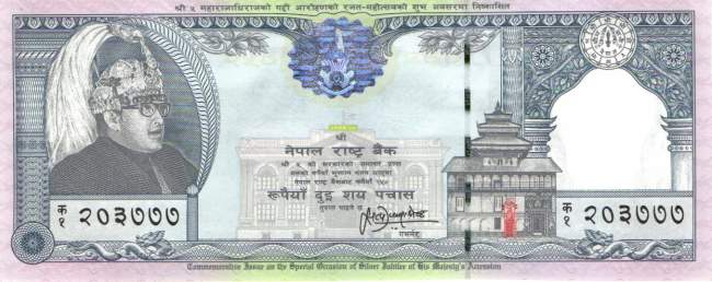 250 Rupees 1997